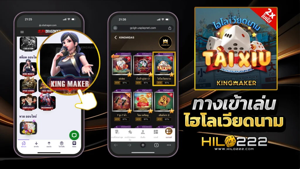 ทางเข้าเล่นไฮโลเวียดนาม