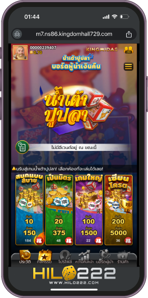 เกมน้ำเต้าปูปลา