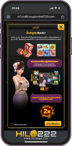 คู่มือเกมน้ำเต้าปูปลาออนไลน์