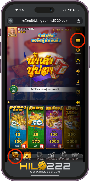 เกมน้ำเต้าปูปลา Kingmaker